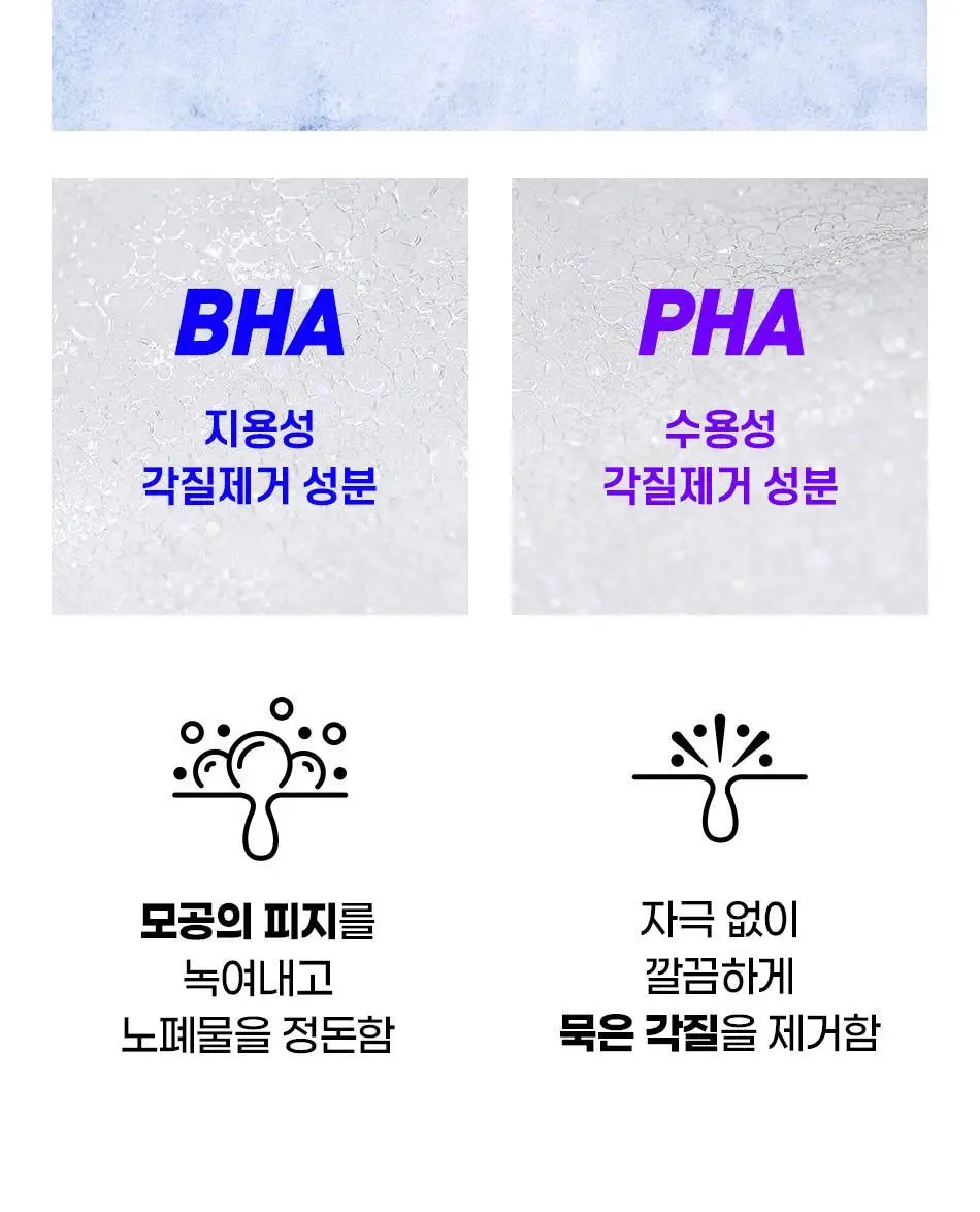 [모공청소팩] 안티톡스 스파클린 마스크 포어필 8매 상세페이지 23